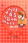 儿童节