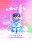 儿童节