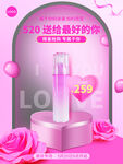 520情人节
