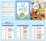 全民营养周一日三餐带量食谱折页
