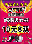 感恩有你 真情回馈