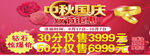 中秋国庆双节