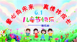 儿童节