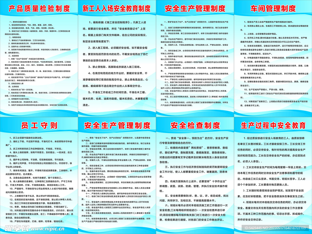 工厂制度牌