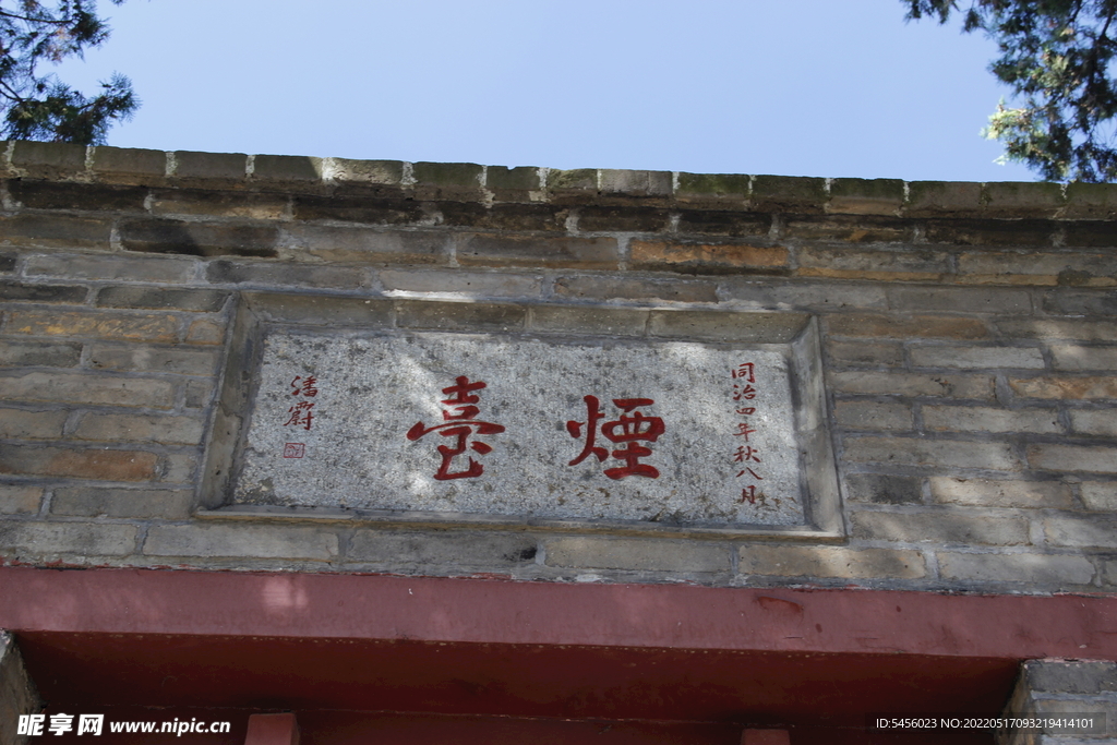 烟台