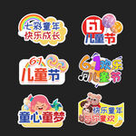 儿童节手举牌