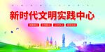 新时代