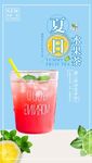奶茶海报