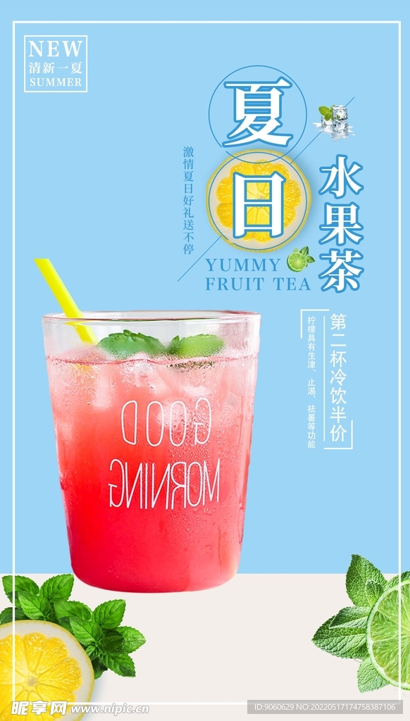 奶茶海报