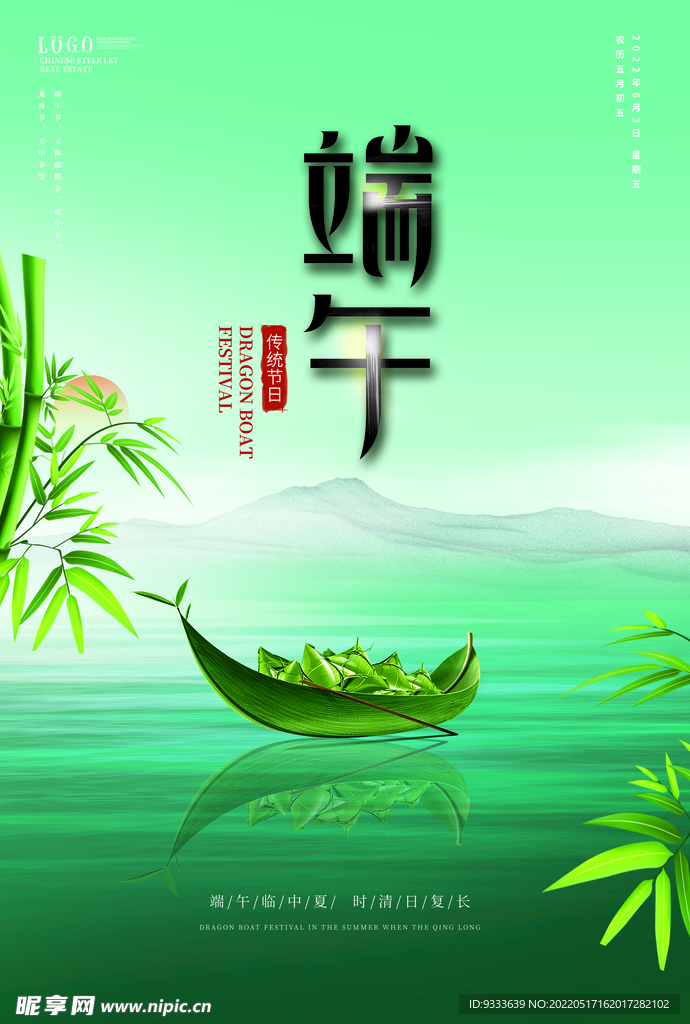 端午