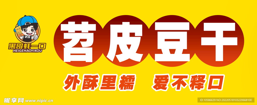 招牌  
