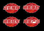 店长推荐