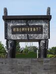 公园方鼎雕塑