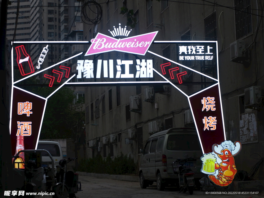 夜市灯光