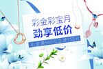 彩宝海报