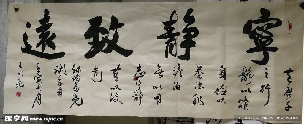 书法作品