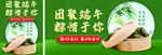 电商淘宝中国风端午节促销节海报