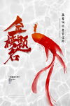 高考海报