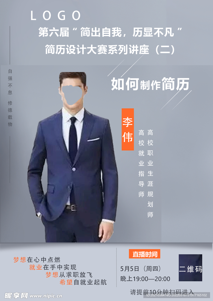 宣传海报