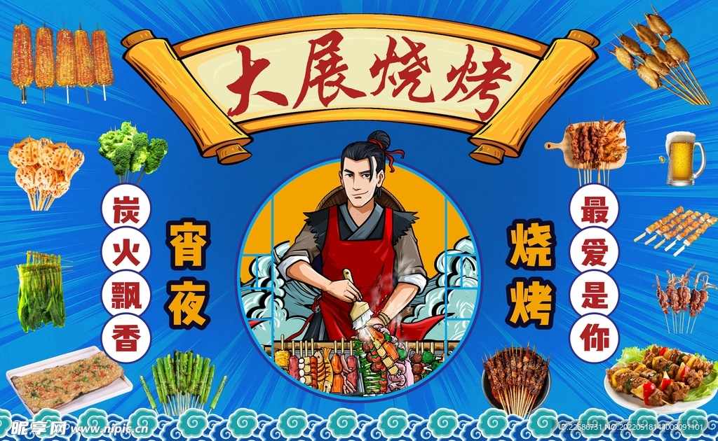 烧烤灯箱