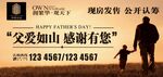父亲节海报