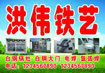 铁艺门头 