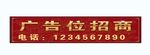 广告位招租 