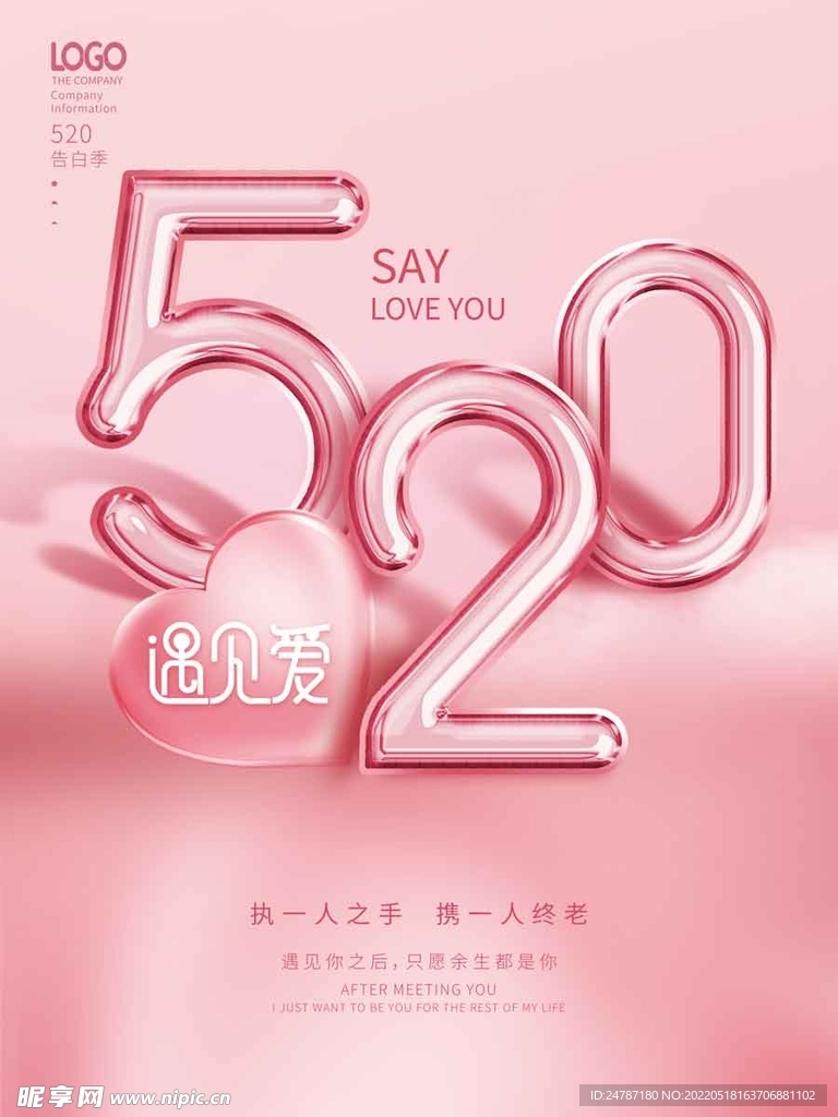 520海报