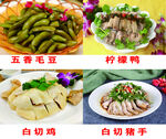 凉拌菜 白切猪手