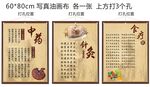 中医海报