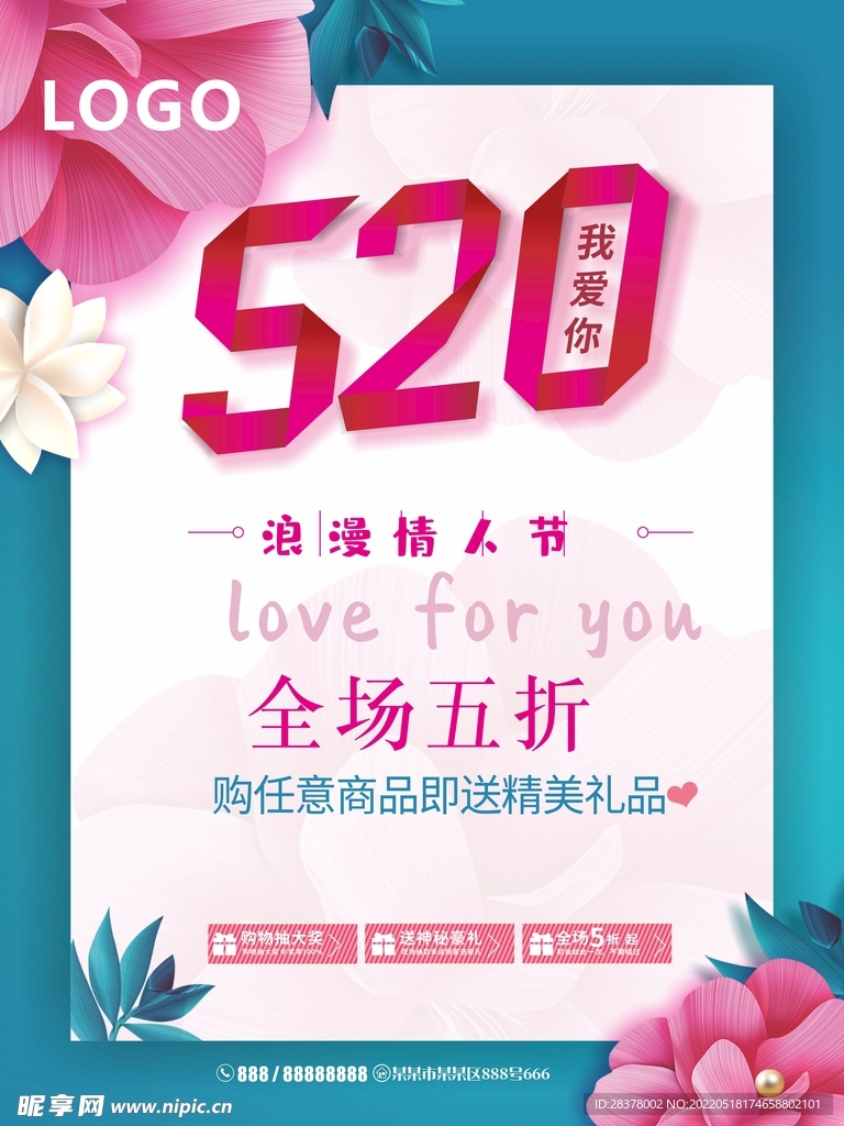 520海报