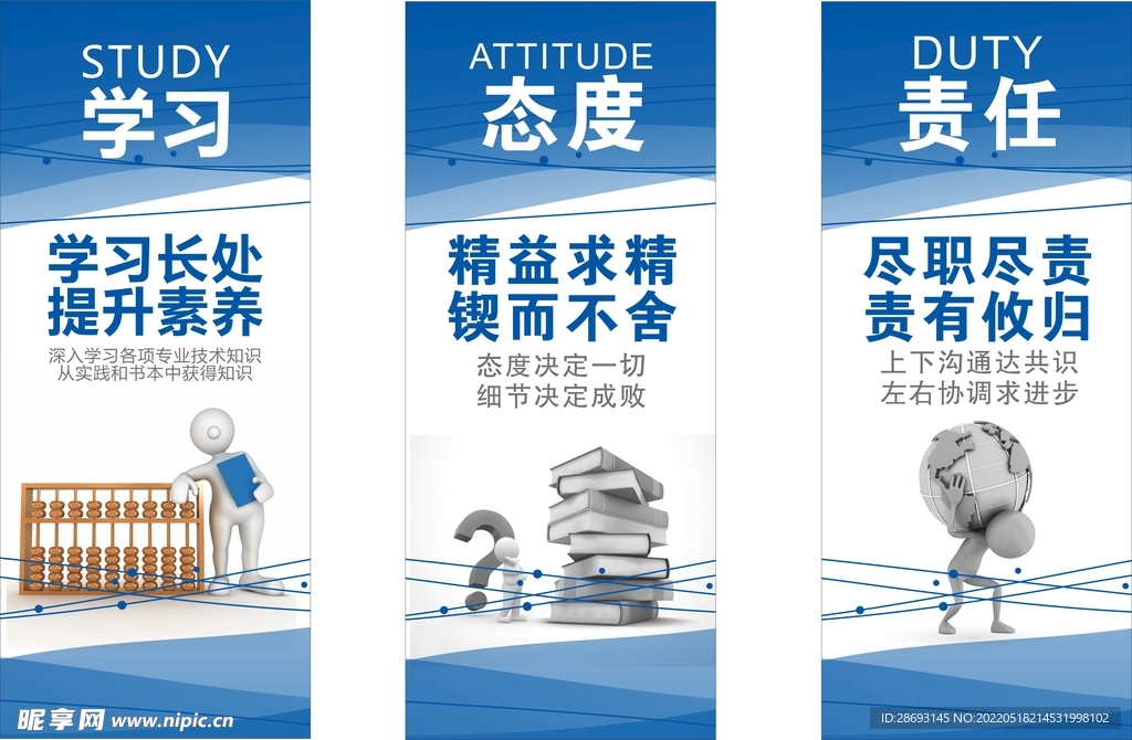 企业文化展板