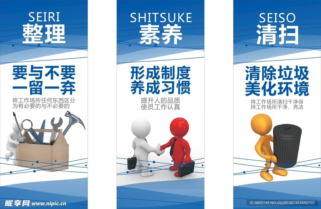 企业文化展板