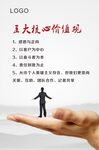 正能量励志海报