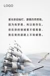 正能量励志海报