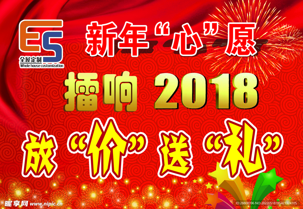 放价送礼