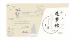书画文化墙展馆