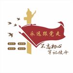 党建文化墙