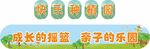 卡通草地背景横幅 种植园