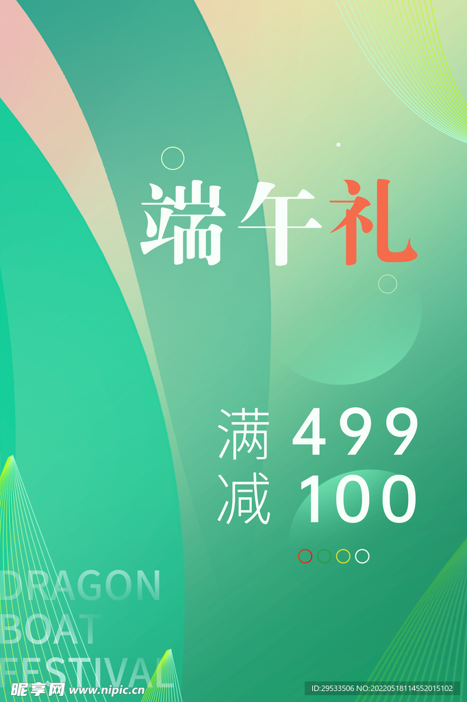端午