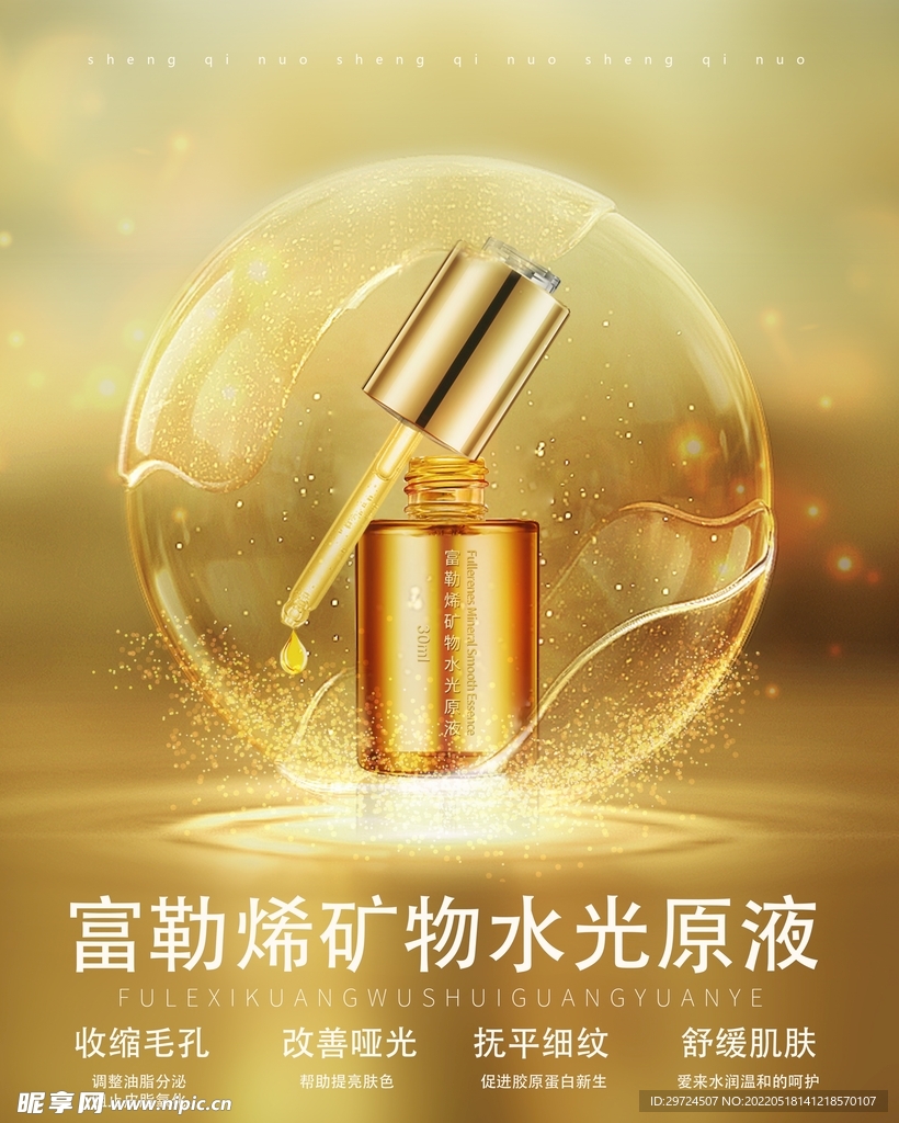 海报设计