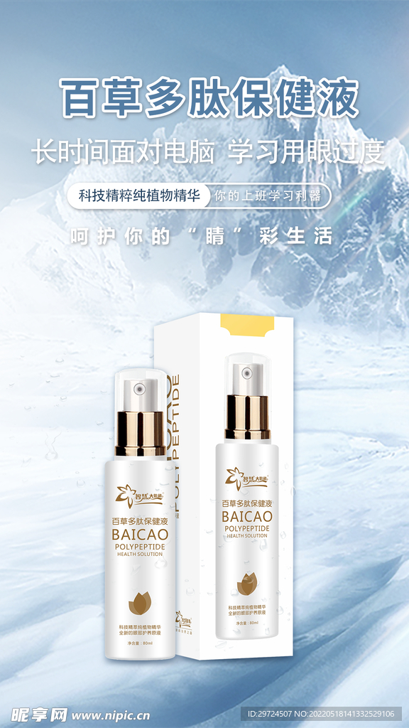 海报设计