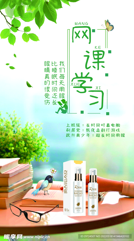 海报设计