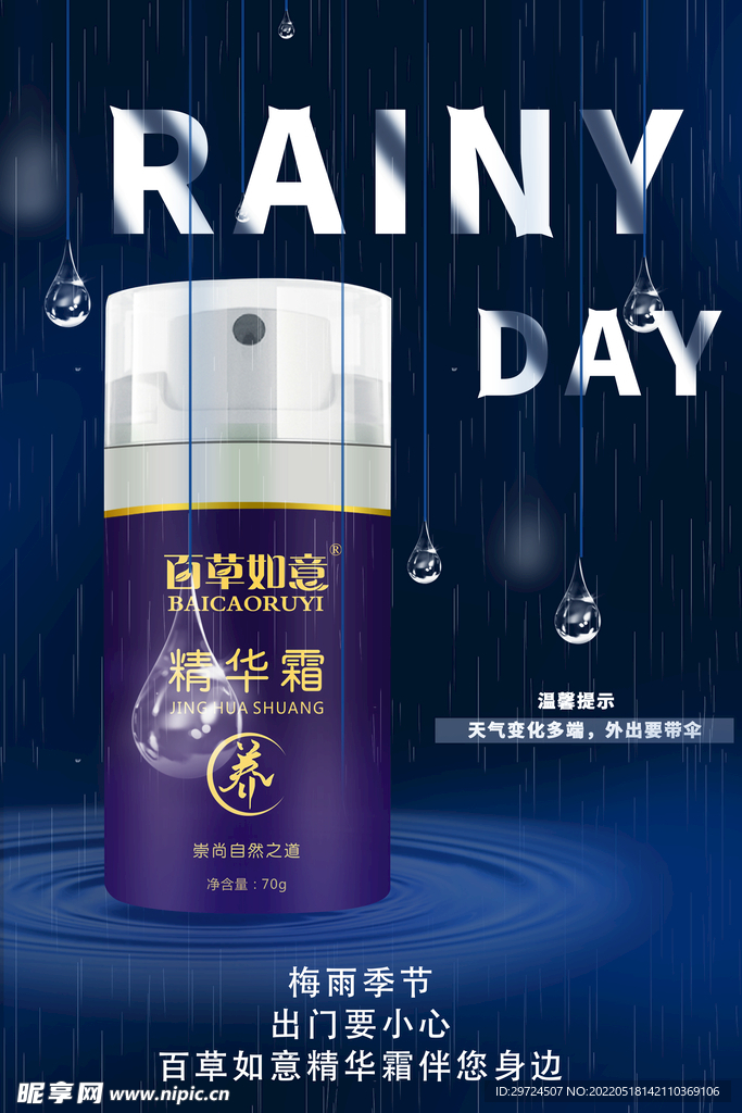 海报设计