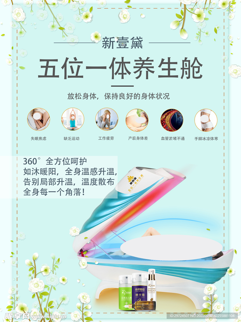 海报设计