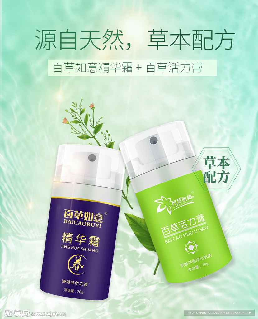 海报设计