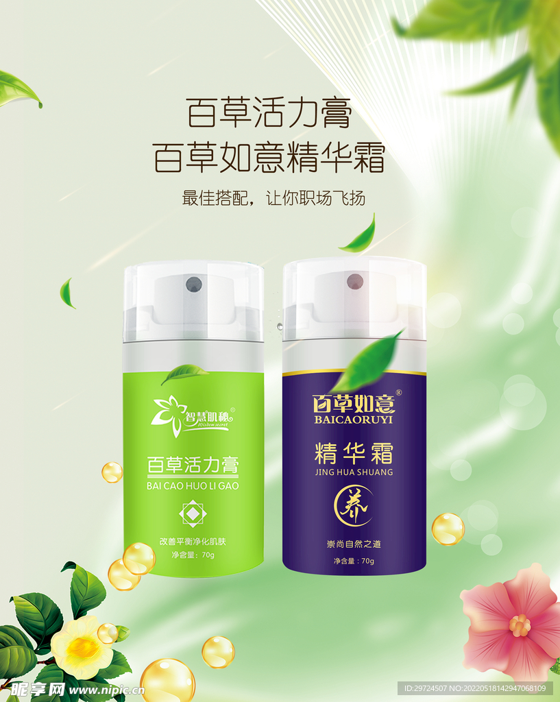 产品海报