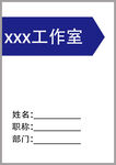 胸牌