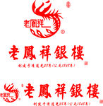 老凤祥银楼