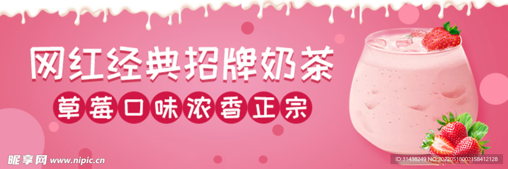奶茶 